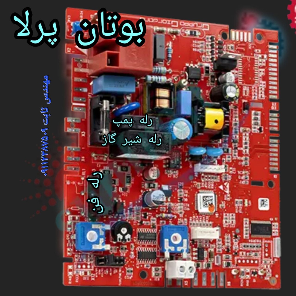 برد الکترونیکی پکیج بوتان پرلا