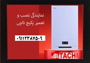 tachi-eco-c-copy-2-300x210